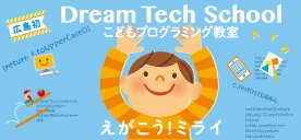 Dream Tech School